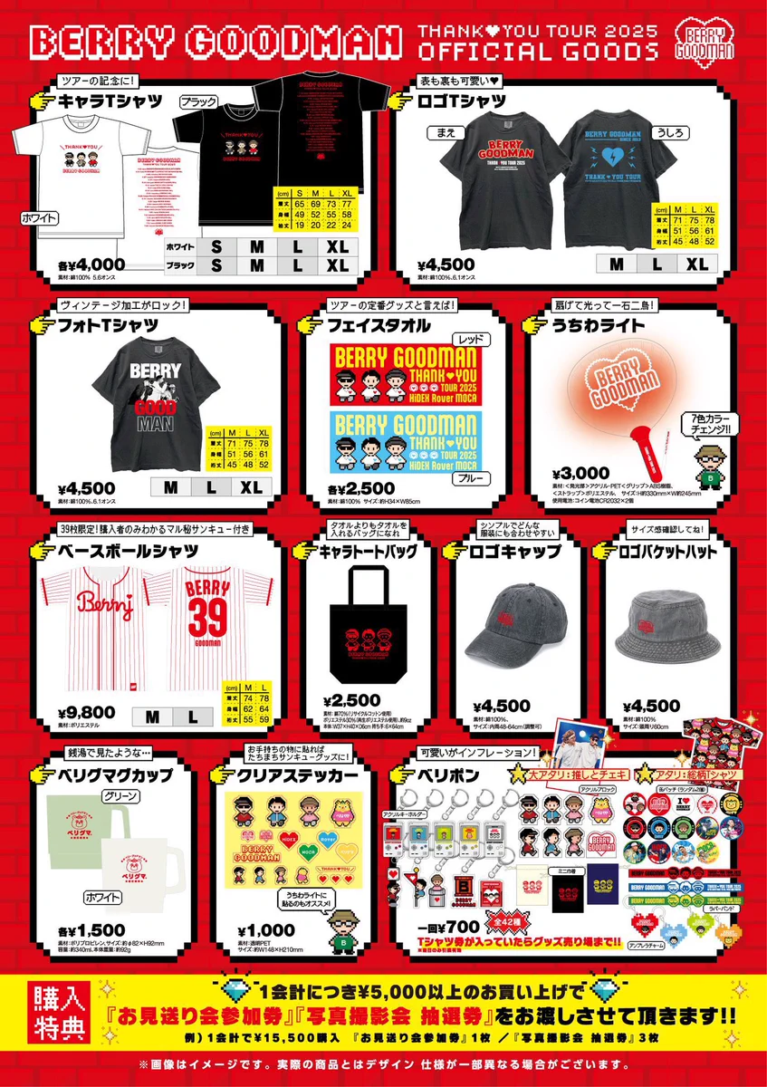 ベリーグッドマン パーカー　非売品　サンキューツアー ベリーグッドマン в X: „📣7月11日(金)LIVE情報.ᐟ.ᐟ