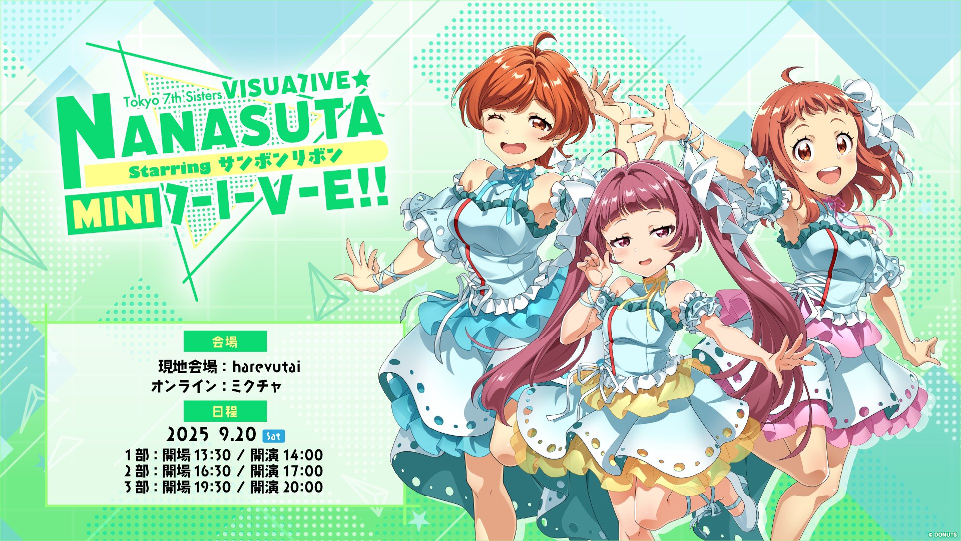Tokyo 7th シスターズ」公式【ナナシス】 on X: 
