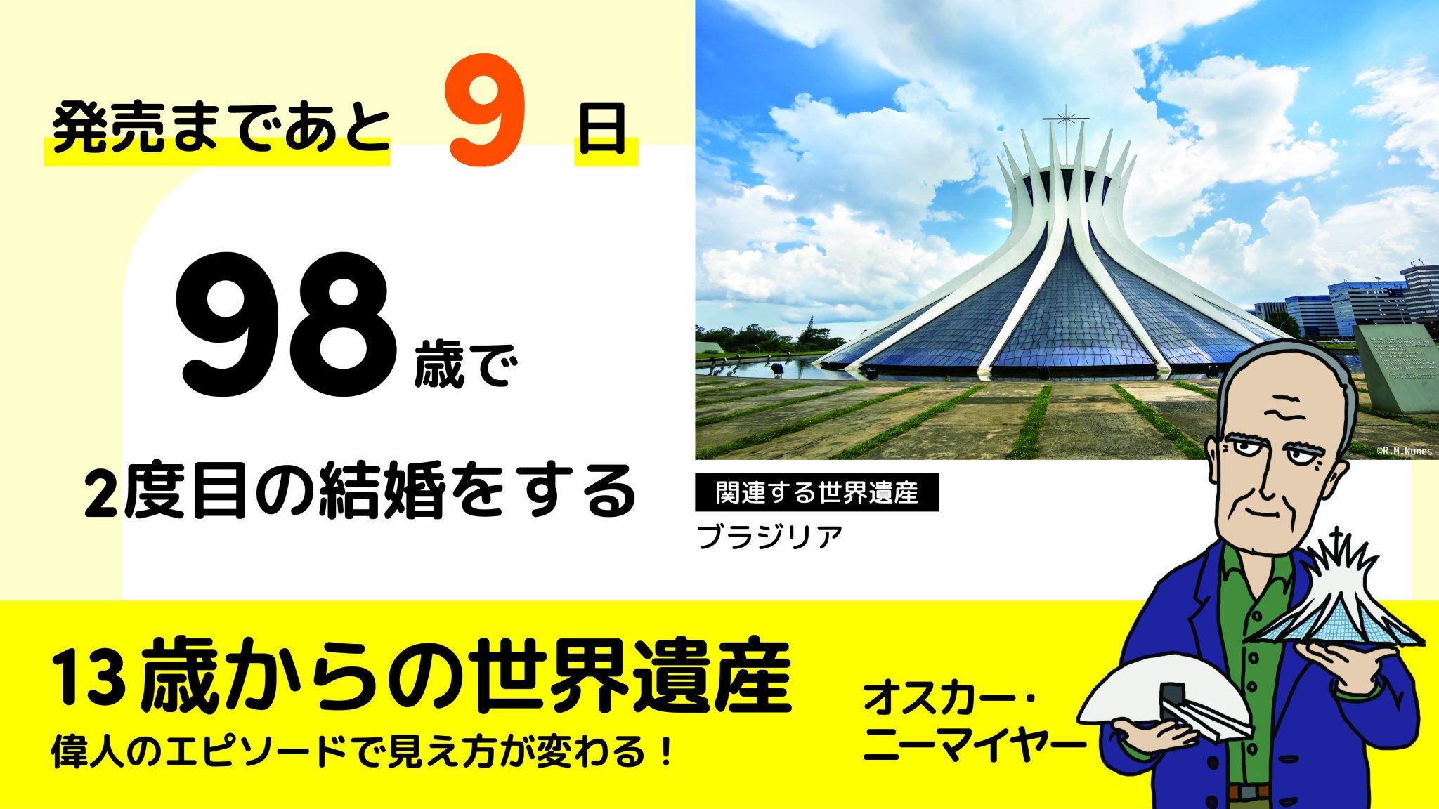 ユネスコ世界遺産　13冊セット ユネスコ世界遺産 13 |本 | 通販 | Amazon