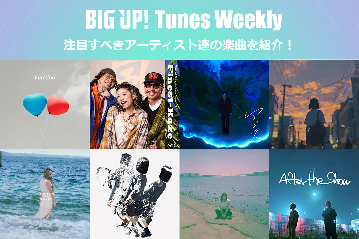 今週の注目楽曲をチェック😀👇
big-up.style/zine/article/p…

stb &amp; 晴弥（<a href="/sotenbo/">stb（エスティービー）</a>,<a href="/Eh21001816/">晴弥Haruya</a>）
DNA GAINZ（<a href="/dnagainz/">DNA GAINZ</a>）
SaToA（<a href="/SaToAsta/">SaToA</a>）
Deey &amp; Leo Iwamura（<a href="/Deey_as_stonpp/">Deey</a>,<a href="/bootzilla0423/">Leo Iwamura</a>）
LOTUS GUITAR（<a href="/olddogisnapping/">ASH/LOTUS GUITAR</a>）
Chuu♡Cute（<a href="/chuu_cute_/">Chuu♡Cute</a>）