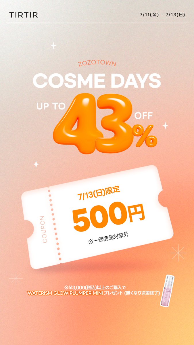 tirtir_jp's tweet image. ⏰本日限定|500円クーポン配布中!
━━━━━━━━━━━━━━━
大人気アイテムはもちろん
夏にピッタリな商品がお得にゲットできる👀
さらに!数量限定のプレゼント企画も開催中!
¥3,000以上のご購入で、大人気プランパーミニをプレゼント🎁
今すぐチェック!
👉 zozo.jp/shop/tirtir/