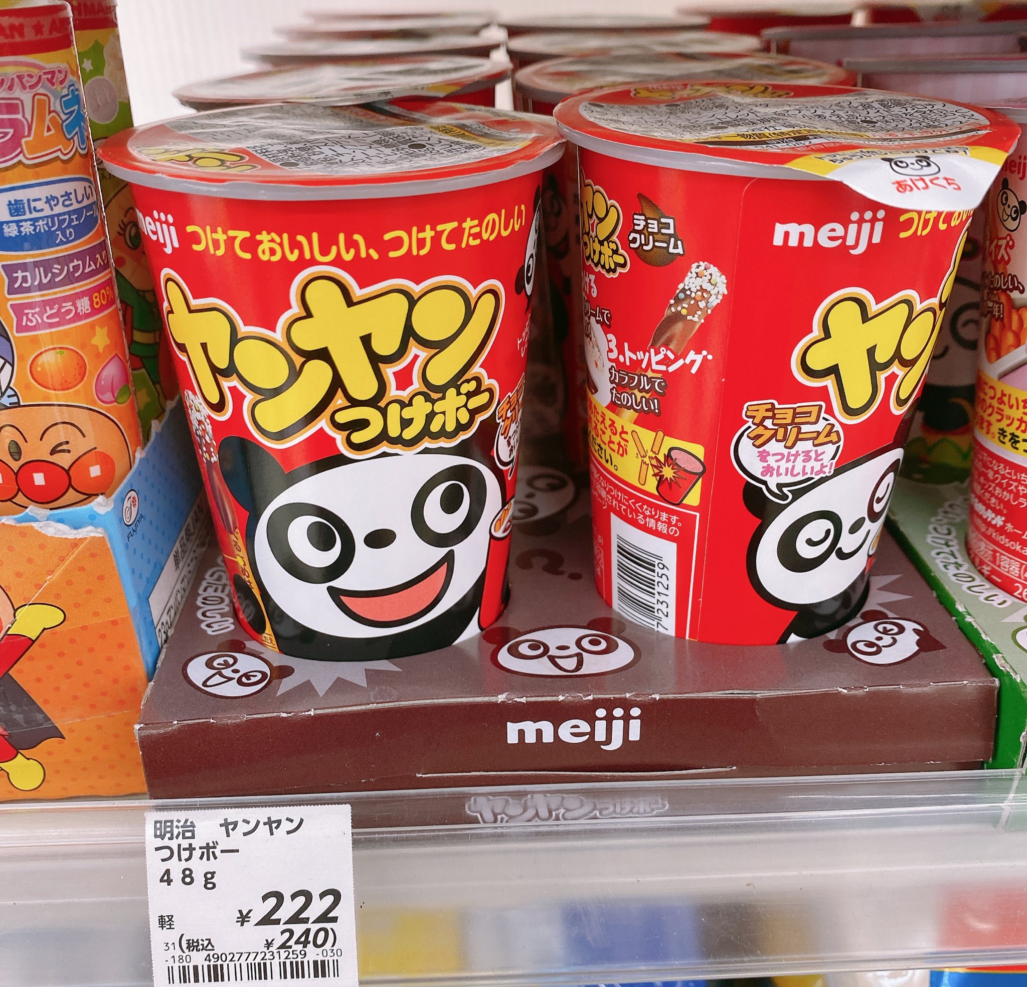 シルベーヌ、ヤンヤンつけボーなどお菓子いろいろまとめ売り！ 楽天市場】ヤンヤンつけボー（チョコレート｜スイーツ・お菓子