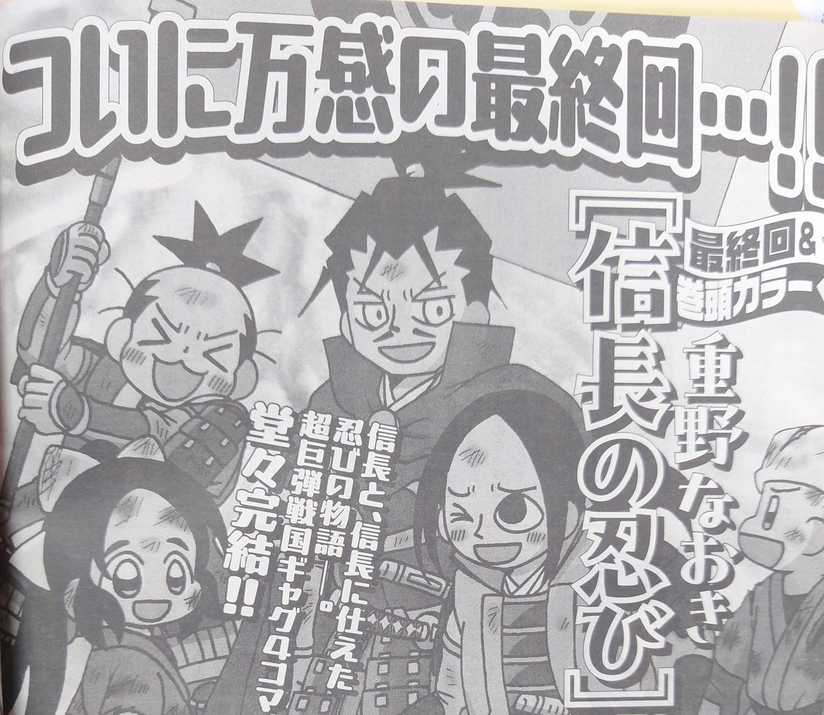 重野なおき　戦国時代関連漫画セット　DVD付き　未開封多数　信長の忍び　など 81BT9orxUwL._UF350,350_QL50_.jpg