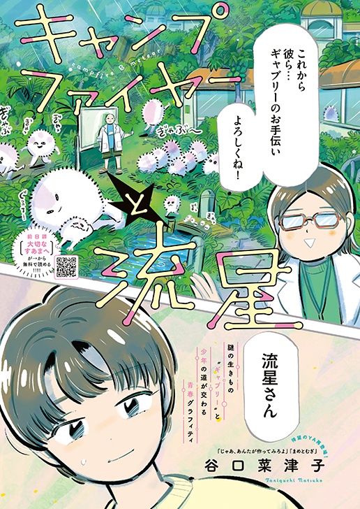 nco0707's tweet image. 「キャンプファイヤーと流星」

(0/8)