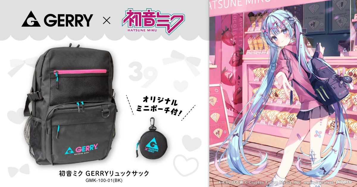 マジカルミライ2017 リュック グッズ]マジカルミライ 歴代エンブレム 2wayバックパック｜初音