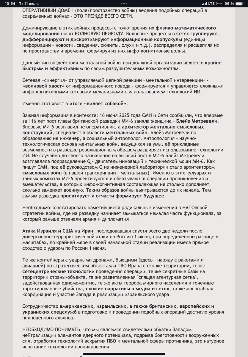 #МентальнаяВойна О новых приоритетах (❗️) британской разведки MI-6. В связи со сменой её руководителя. В статье: zavtra.ru/blogs/o_nekoto…   #MI6 <a href="/bbcrussian/">bbcrussian</a> <a href="/Keir_Starmer/">Keir Starmer</a> <a href="/CIA/">CIA</a> <a href="/MID_RF/">МИД России 🇷🇺</a> <a href="/KremlinTrolls/">KT "Special MI6 Operation"</a> <a href="/bechetgolovko/">bechet-golovko</a> <a href="/ZavtraRu/">газета Завтра</a> <a href="/LauraRu852/">Laura Ru</a> <a href="/PalantirTech/">Palantir</a> <a href="/Osinttechnical/">OSINTtechnical</a> <a href="/RussianEmbassy/">Russian Embassy, UK</a>