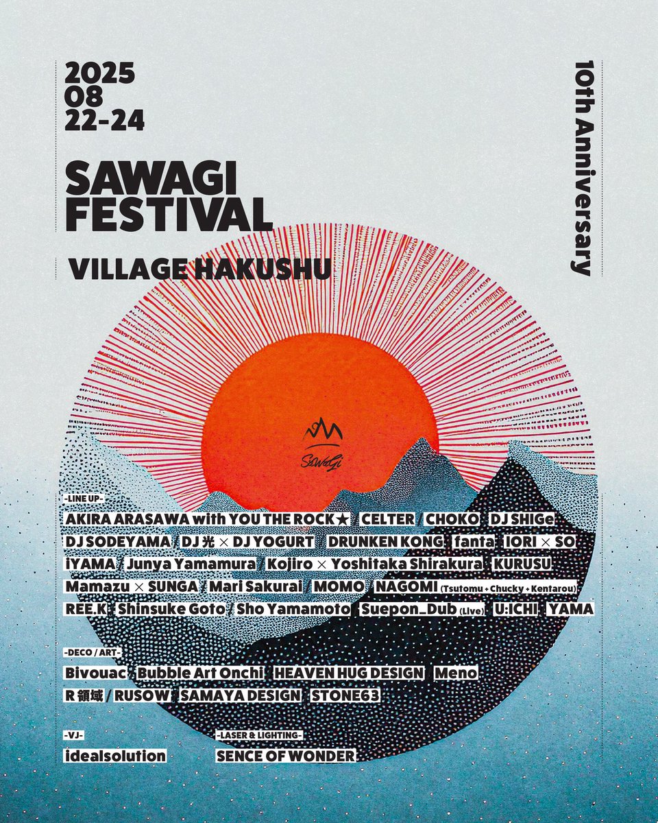 10周年の節目の年となる SAWAGI FESTIVAL 2025 は、山梨県 ヴィレッジ白州 を舞台にして8月22日（金）から8月24日（日）の三日間の日程で開催を行います。