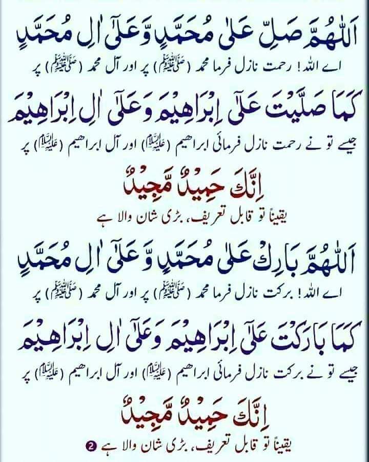 نبی اکرم صلی اللہ علیہ وسلم نے فرمایا:  

جمعہ کا دن تمہارے بہترین دنوں میں سے ہے، لہٰذا اس دن میرے اوپر کثرت سے درود  ( صلاۃ )  بھیجا کرو، اس لیے کہ تمہارے درود مجھ پر پیش کئے جاتے ہیں ۔

 (سنن ابوداؤد ،۱۵۳۱)