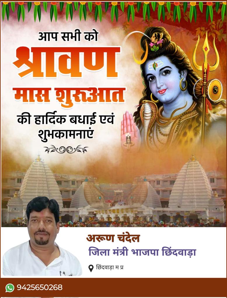 ARUNCHA001's tweet photo. हर हर महादेव। जय श्री महाकाल @DrMohanYadav51 @HitanandSharma @vdsharmabjp @VishvasSarang @KailashOnline @narendramodi https://t.co/SAfK5gB3GS