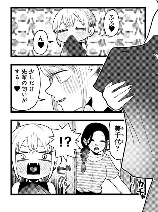 先輩の「匂い」好き好き好き❤︎1/4