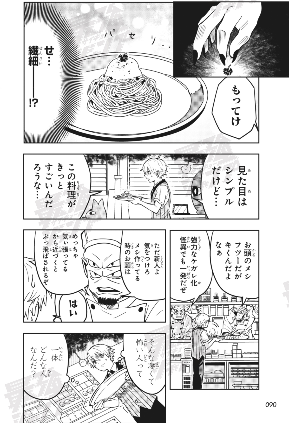 スケスケ助の助 (@sukesuke_burger) / X