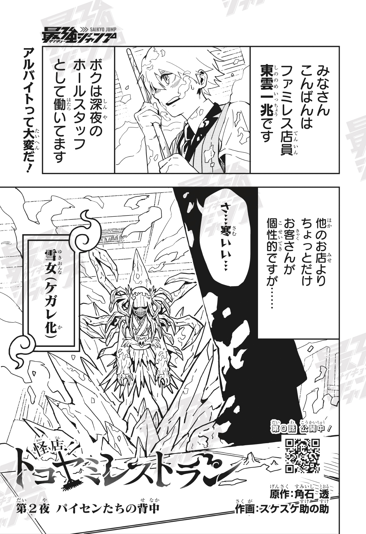 スケスケ助の助 (@sukesuke_burger) / X