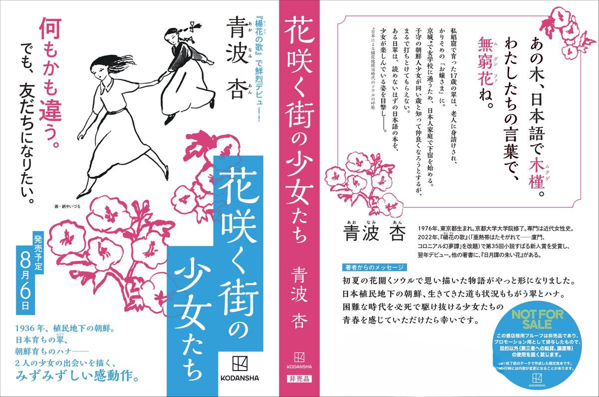 講談社 書籍営業部 (@kodansha_sale_5) / X