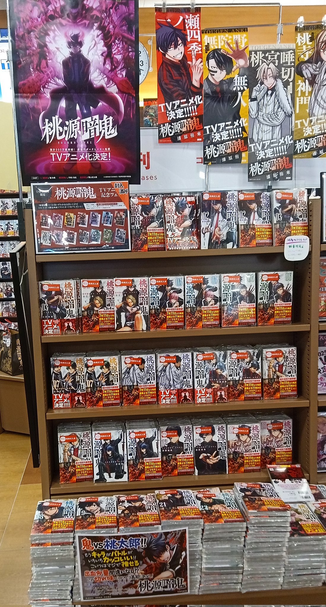 桃源暗鬼 全22巻セット ポストカード付き コミック】桃源暗鬼(22) 特装版 | アニメイト