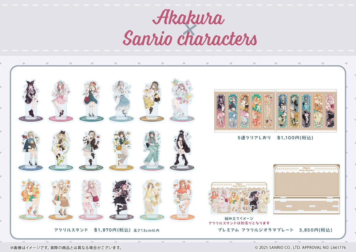 🧸アイテム紹介🧸】 #赤倉×#サンリオキャラクターズ 本日はこちら