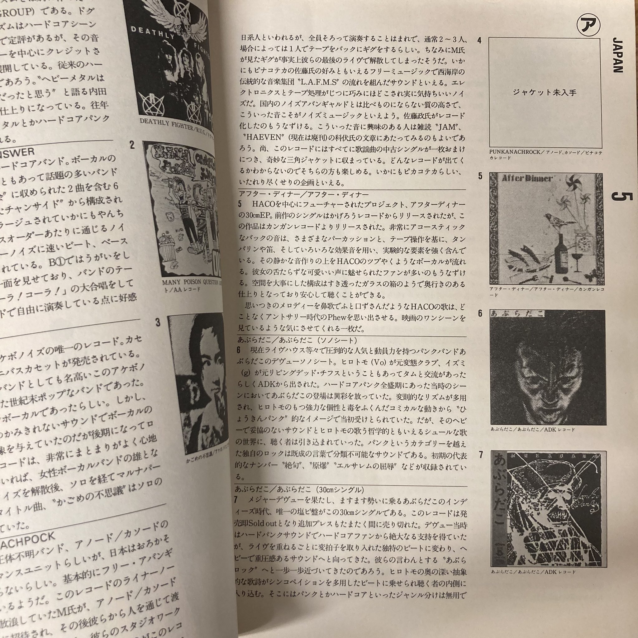 【INDIES】世界自主制作レコードカタログ ブックユニオン新宿 on X: 