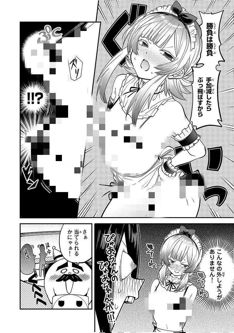 みんなの絆を深めるスゴロクゲーム 5/5 