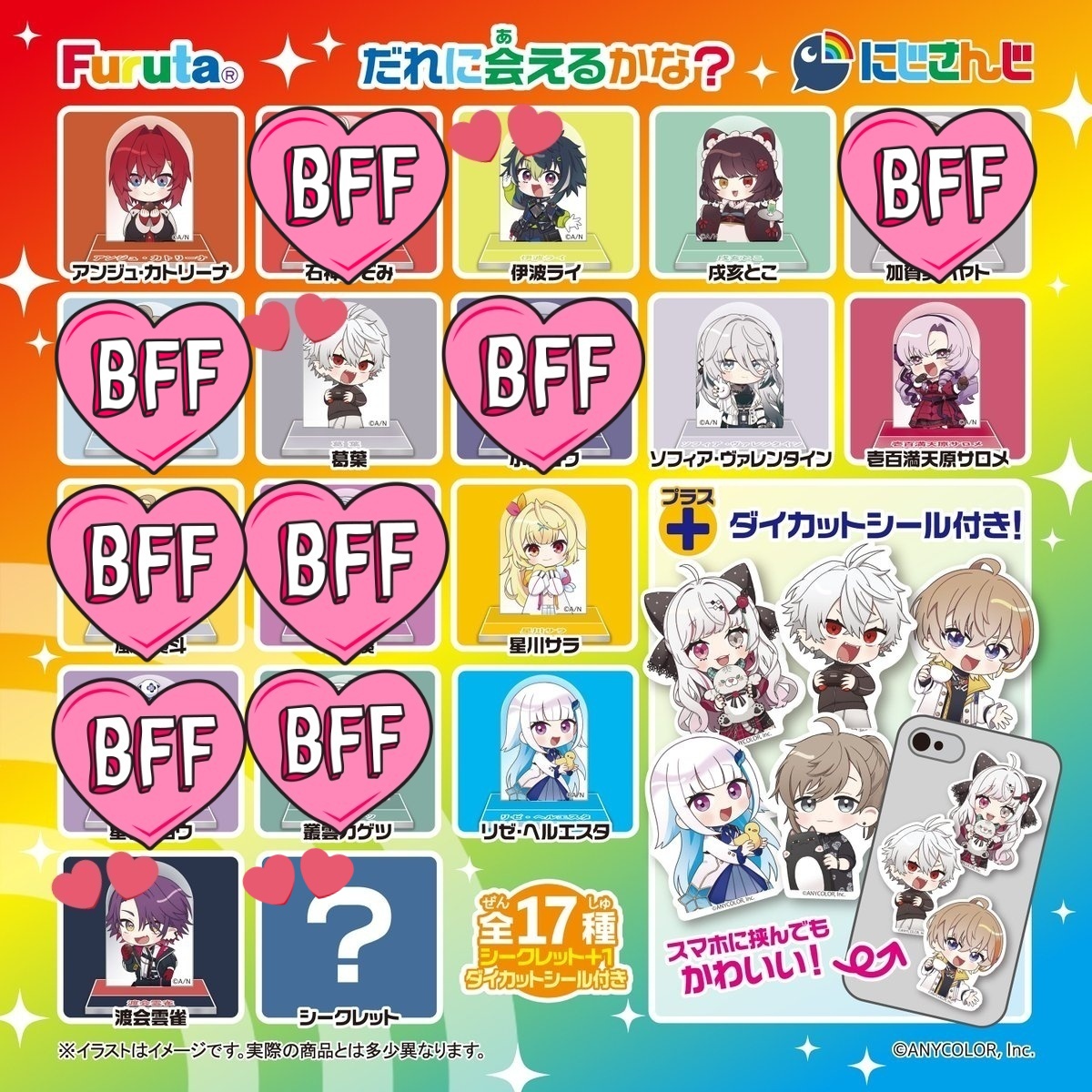 にじさんじチョコエッグ仮約束

求　💕

譲　画像

購入数未定、購入日未定
⬆️上記の内容でも大丈夫な方いましたらリプお願い致します(❁ᴗ͈ˬᴗ͈)
#にじさんじグッズ買取 #にじさんじグッズ交換 #にじさんじグッズ回収 #にじさんじ買取 #にじさんじ回収 #にじさんじ交換