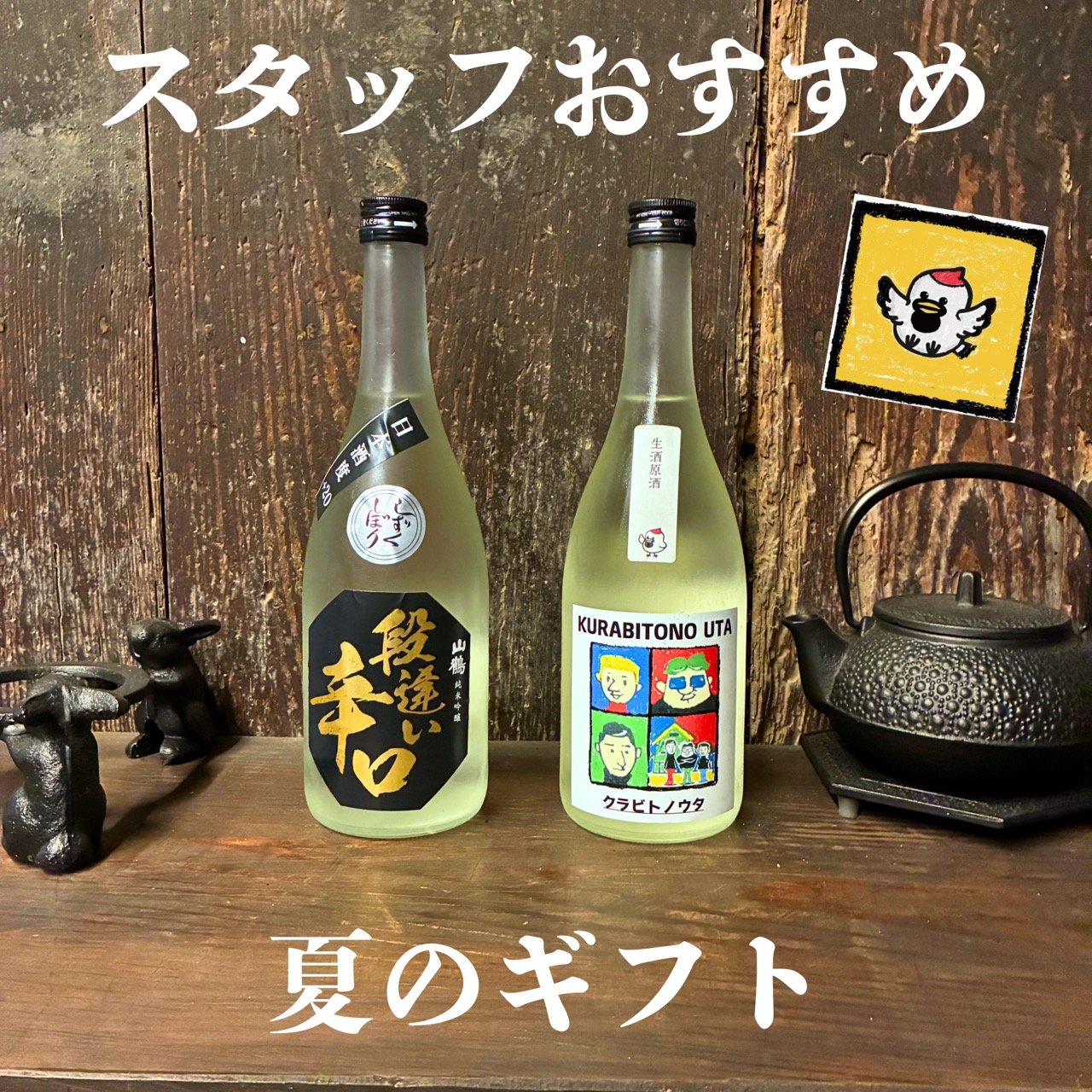 属夜鎮陽 / 西明石俗物園×東生駒珍物園 属夜鎮陽 / 西明石俗物園×東生駒珍物園