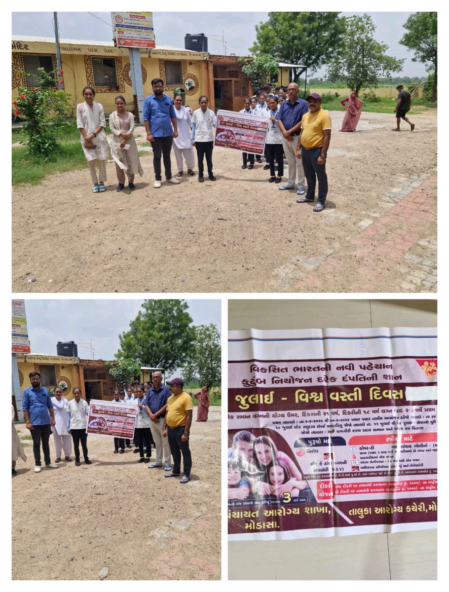 આજરોજ પ્રાથમિક આરોગ્ય કેન્દ્ર લીંભોઇ ખાતે વિશ્વ વસ્તી દિવસ નિમિતે રેલી યોજાઇ જેમાં પ્રાથમિક આરોગ્ય કેન્દ્ર લિંભોઇનો સ્ટાફ તથા નર્સિંગ સ્ટુડન્ટ એ ભાગ લીધો તથા કુટુંબ કલ્યાણની વિવિધ પદધતિઓનો પ્રચાર પ્રસાર કરવામાં આવ્યો