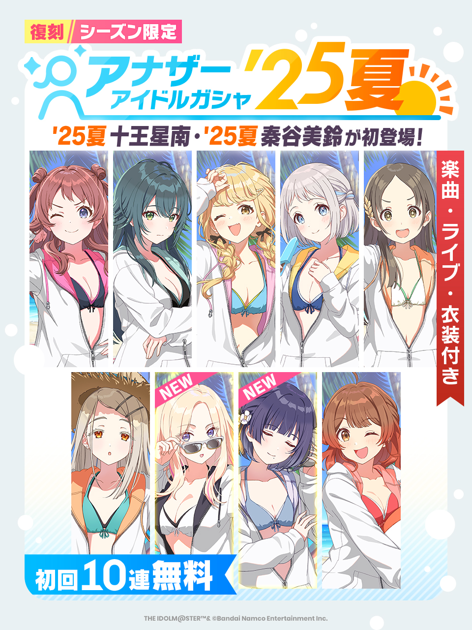 学園アイドルマスター／学マス【公式】 on X: 