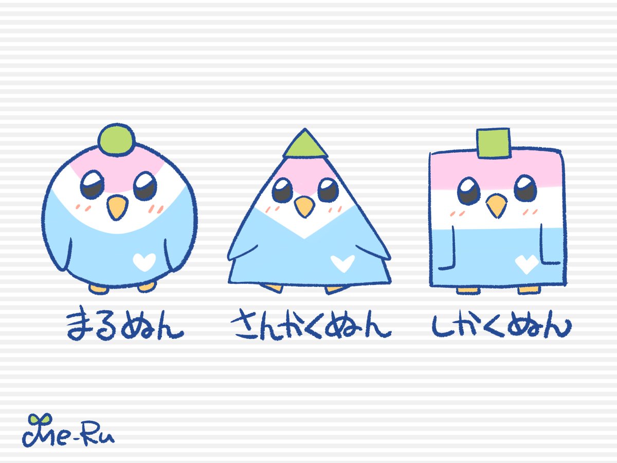awayukicandy's tweet image. #まめぬん

◯△□

♪まーる　さんかく　しかーくー
♪まーる　さんかく　しかーくー

そんな歌があったような…🤔

🩷🤍🩵

#オリキャラ　#ゆるいイラスト
#絵描きさんと繋がりたい