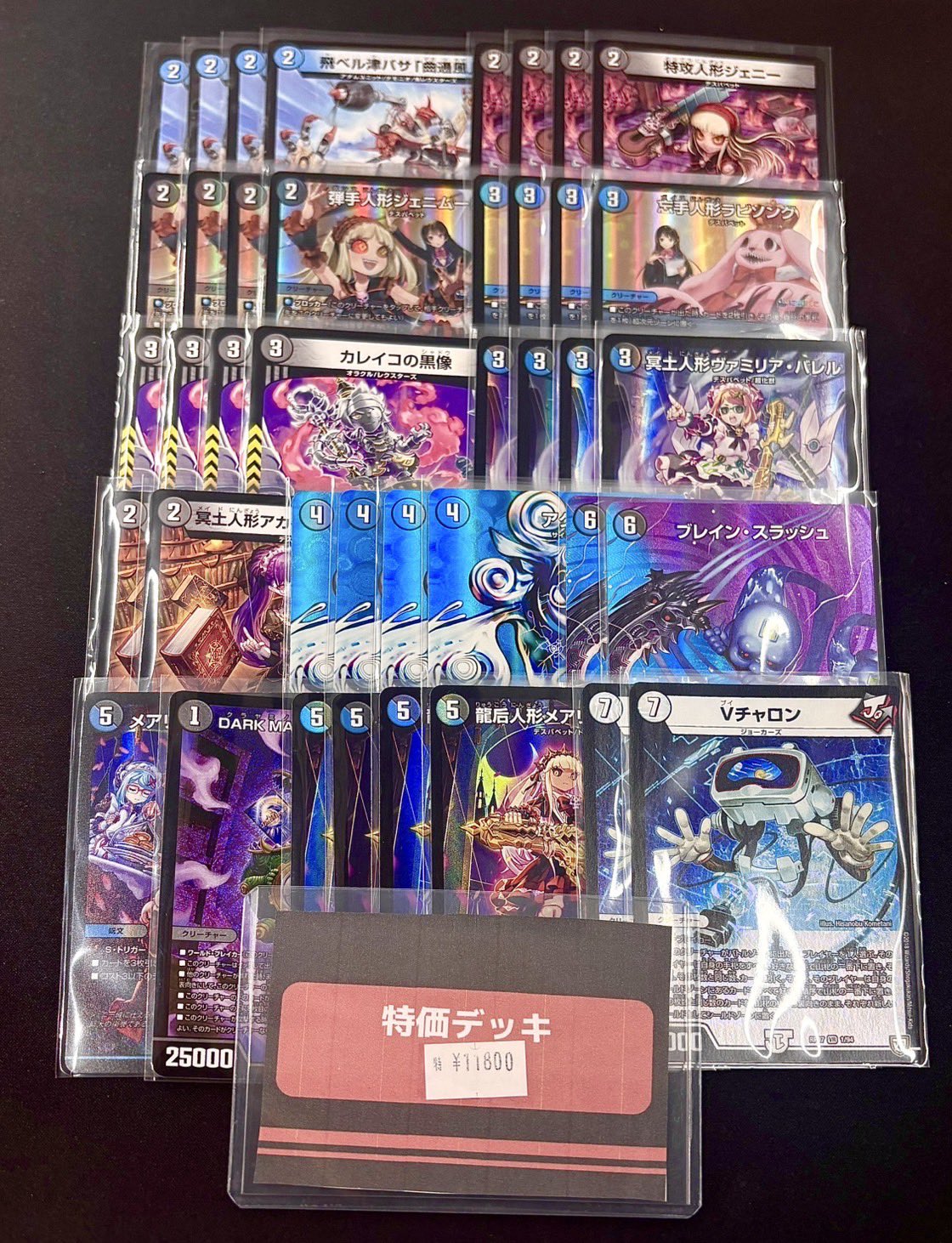青黒デスパペット　最終値下げ 2025年最新】青黒デスパペットの人気アイテム - メルカリ