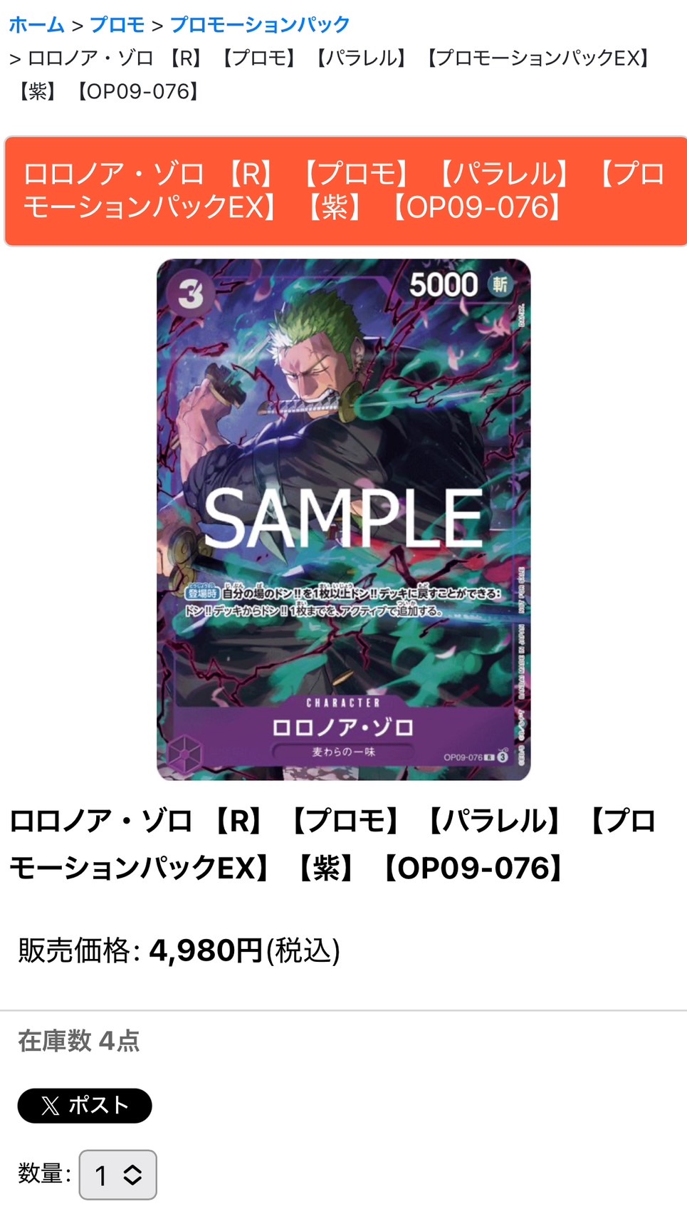 カードショップ トレカード 秋葉原 on X: 