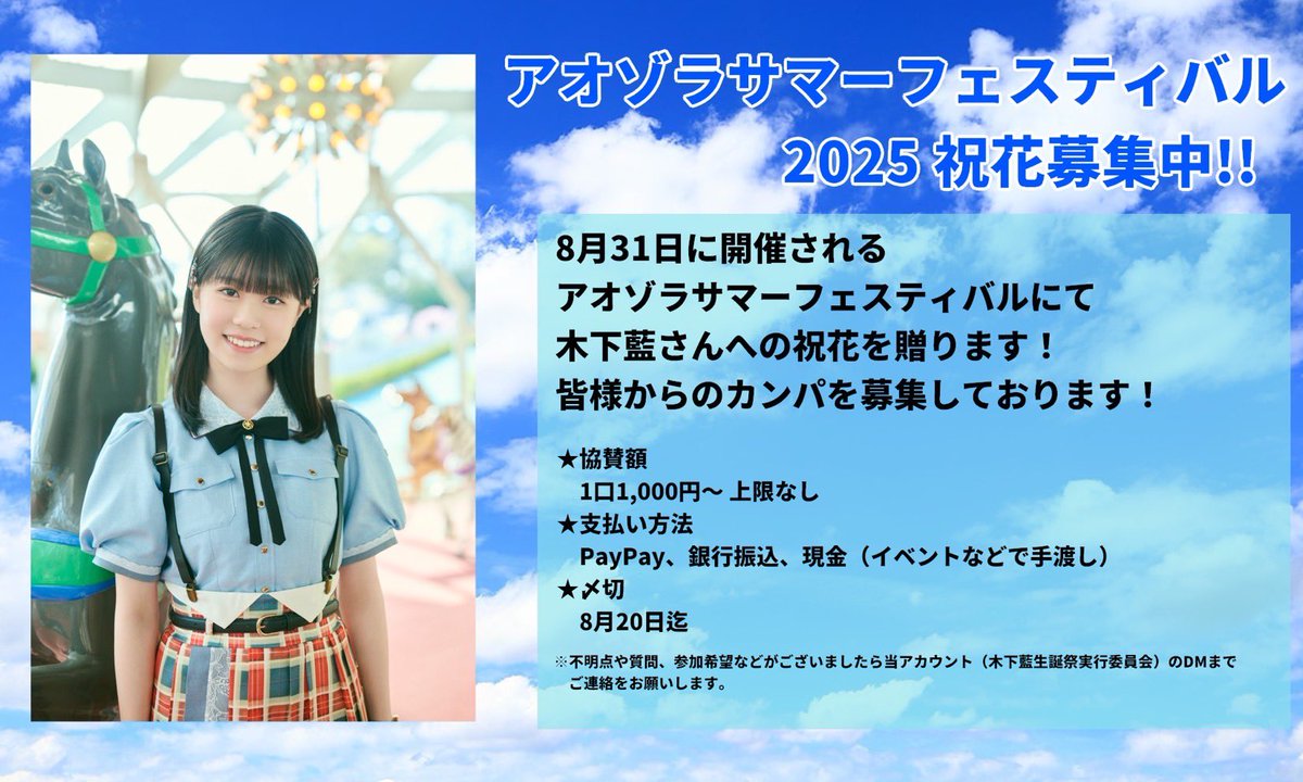 【あいきゃん様】3/20まで 神奈川 卓上バルーン 生誕祭 推し活 卒業式 CUTIE STREET【Official】 on X: 