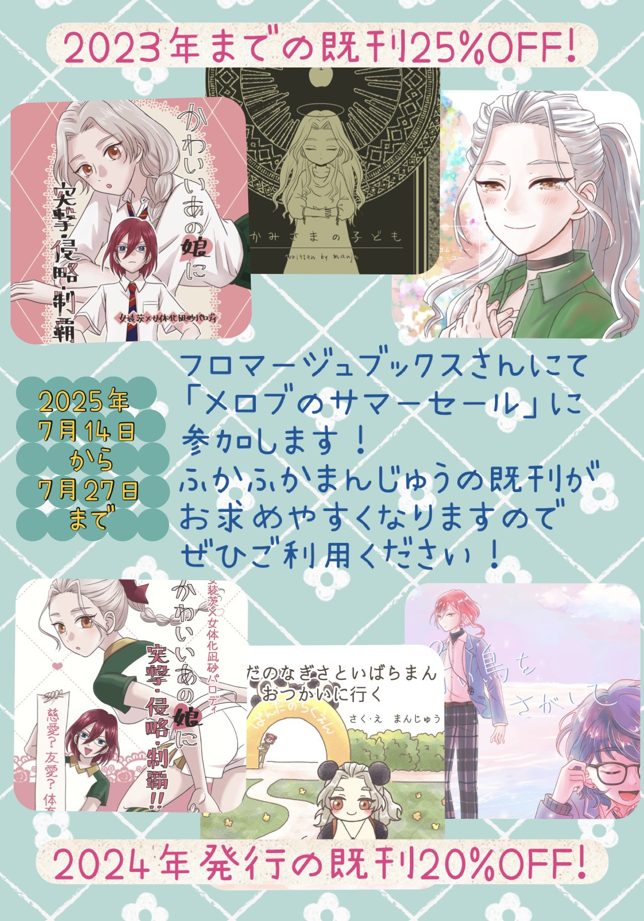 まんじゅう🪆 on X: 