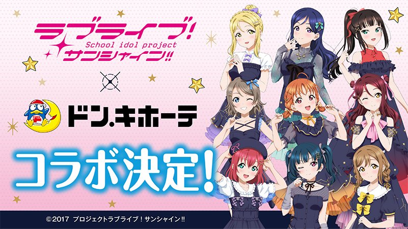 LoveLive_staff's tweet photo. 「ラブライブ！サンシャイン!!」の描き下ろし限定グッズが登場❣️

星座をイメージしたかわいい衣装のアイテムをお楽しみください✨

詳細はこちら⇩
https://t.co/6MY5bYJNxu

#lovelive #Aqours https://t.co/Q4RIdqksc4