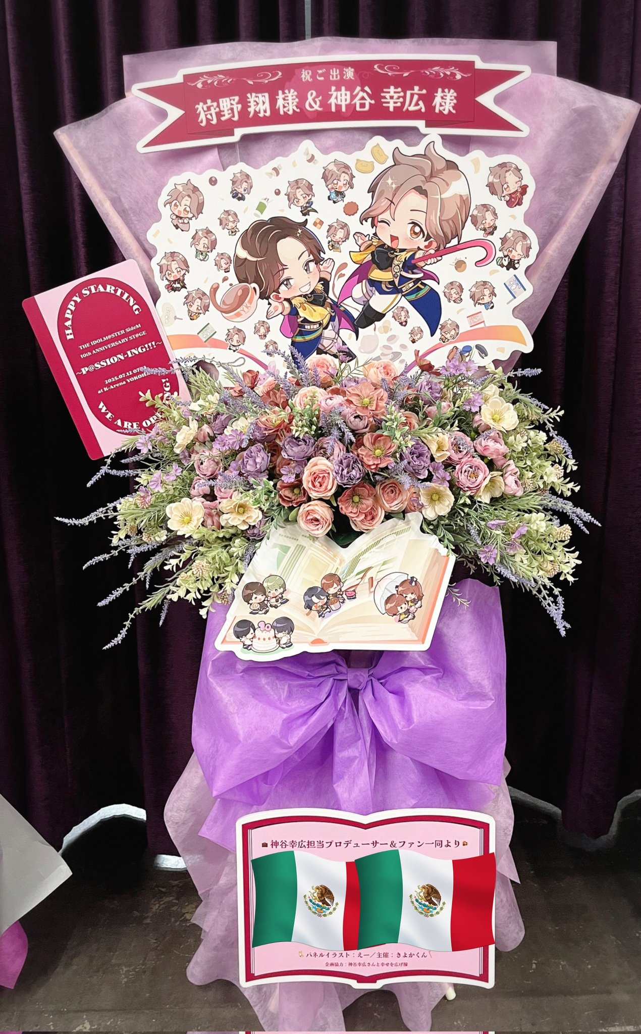 フラワーさん 様 神谷幸広さんと幸せを広げ隊 (@8th_KAMIYA) / X