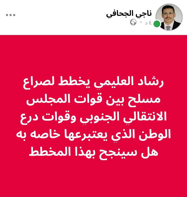 ناجي الجحافي (@naljhafy12249) on Twitter photo 