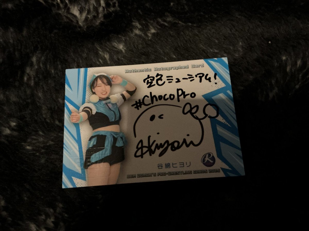 second box of #BBMcards for Joshi wrestling.  This box was not as lucky.  I didn’t get Chie and I am still 35 cards short of the base set.  I am really happy I got #emisakura as that was my top card I wanted.  Bonus I got my first #ChocoPro autograph card…