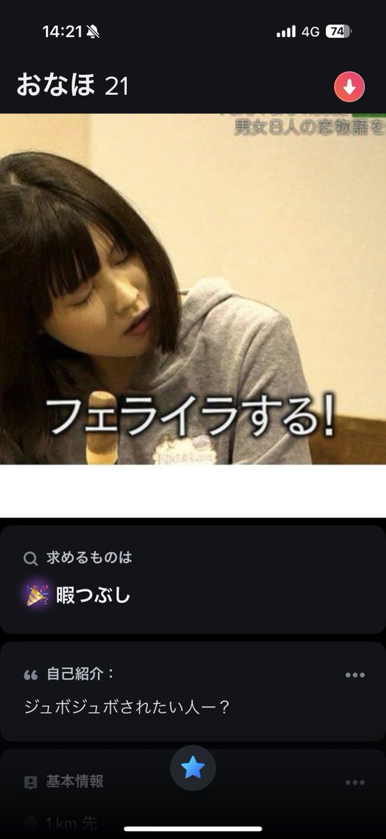 kenta_ZX14R's tweet photo. これがTinderです。
最高におもろくて好き https://t.co/9GSUSC0ks8
