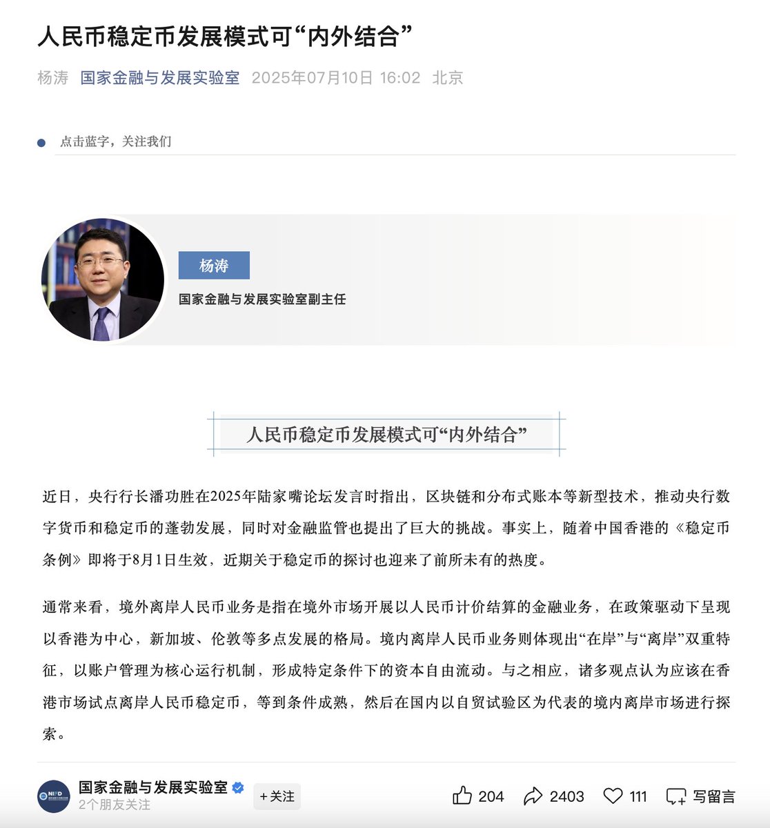 稳定币正改变全球金融格局n9n9.co手动输入惘纸.mnf