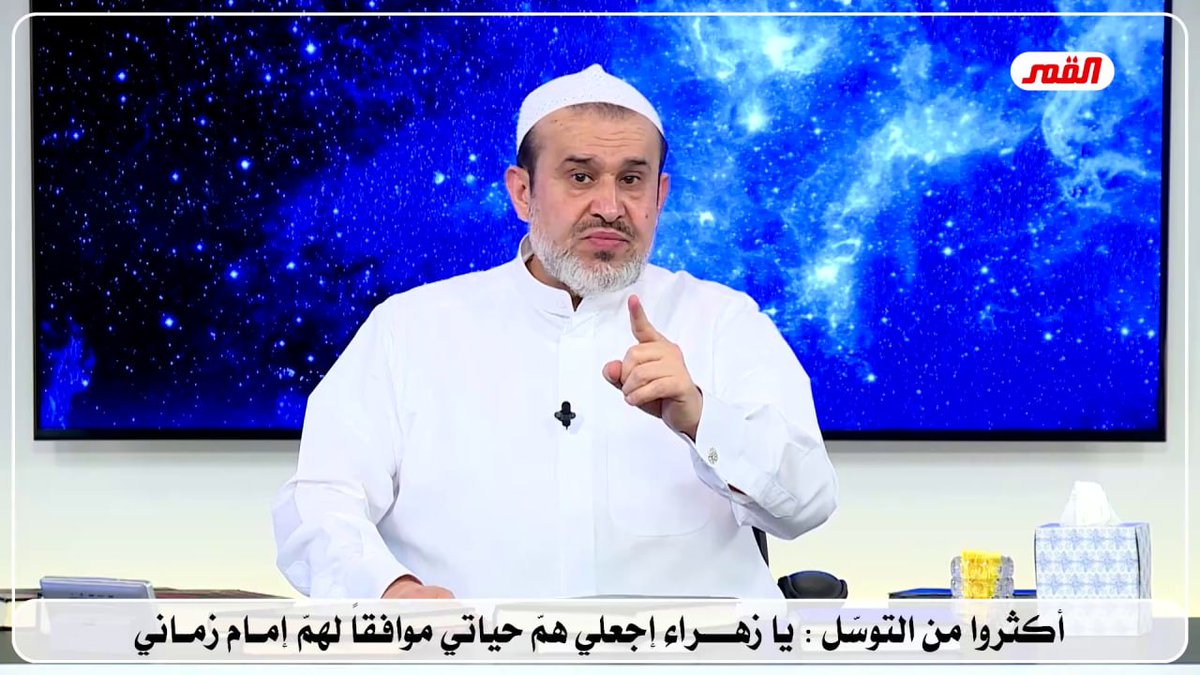 أكثروا من التوسل : يا زهراء اجعلي همّ حياتي موافقاً لهمّ إمام زماني

* شاهد على اليوتيوب:
youtube.com/watch?v=PI_s2A…

مقطع من برنامج "الخاتمة" / عبد الحليم الغزي (ح381)