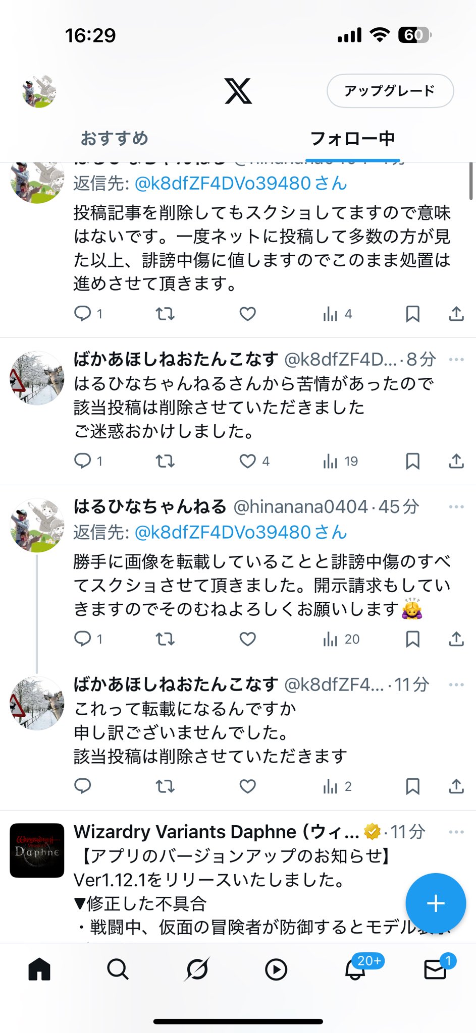 はるひなちゃんねる (@hinanana0404) / X