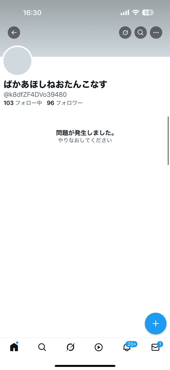 画像を無断転載しての誹謗中傷の通報を頂いたので見てみたところこのような内容で拡散されていました。なので開示請求と法的処置をしたいと思っていたところ謝罪とアカウント削除で逃亡されましたが、削除すれば終わると思っているようですが無駄です🙇‍♀️