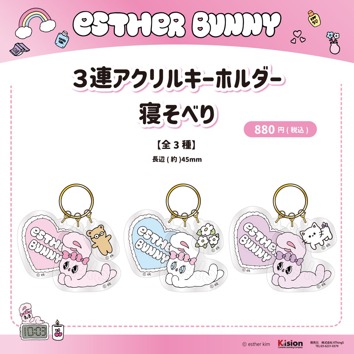 【レア】エスターバニー♡キャンバスアートです^_^ POP UP STORE】Esther Bunny(エスターバニー)東京駅一番街B1 いちばん