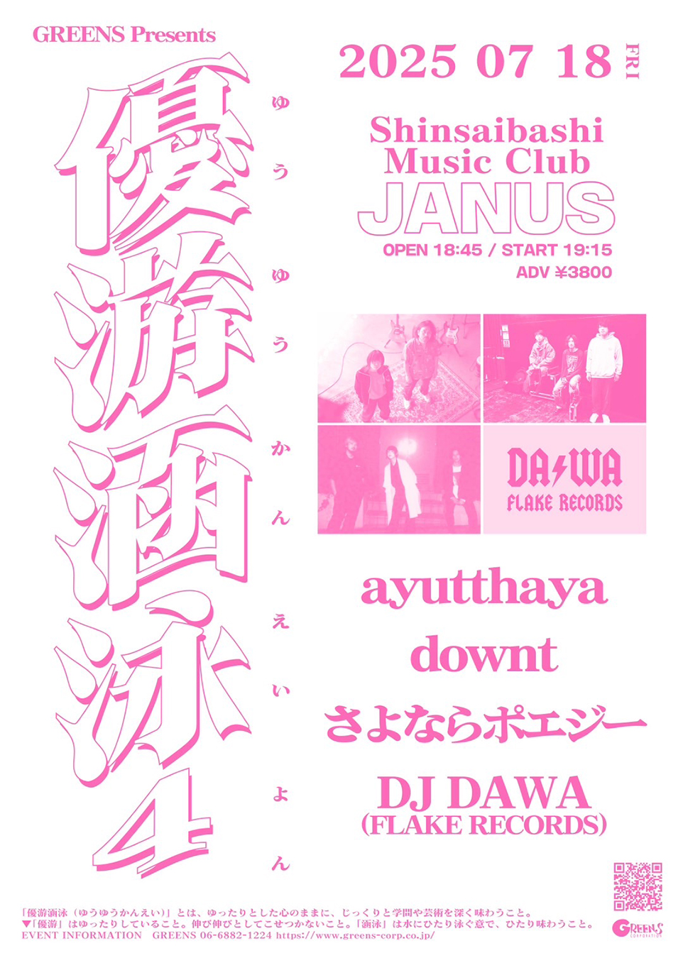 さよならポエジー ライブ会場限定 DVD 2025年最新】さよならポエジー dvdの人気アイテム - メルカリ