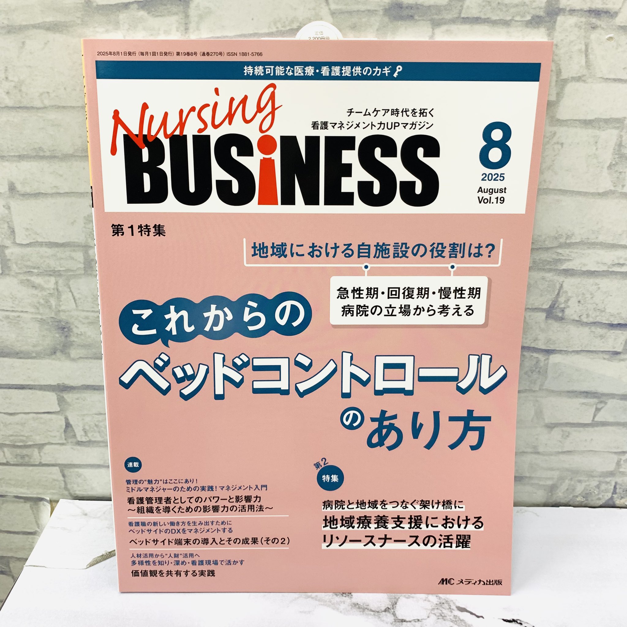 医学書院 全冊 看護 教科書 教科書・参考書 | 看護 | 書籍 | 医学書院