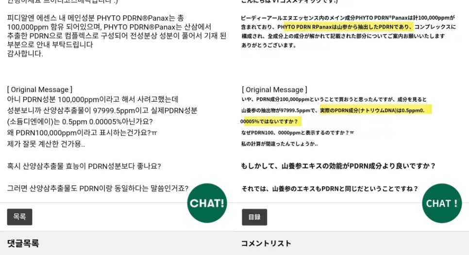 さっき薬局でオリヤンでは売ってないV◯のPDRNクリーム見つけたから買ってきたけど、成分表記がややこしすぎて涙、、なんちゃらエキスとかようわからん成分が混ざってるのに、PDRN100%での配合量みたいに書くのやめてほしい😭😭やっぱり私は安定のリジュオール1本で行きます…