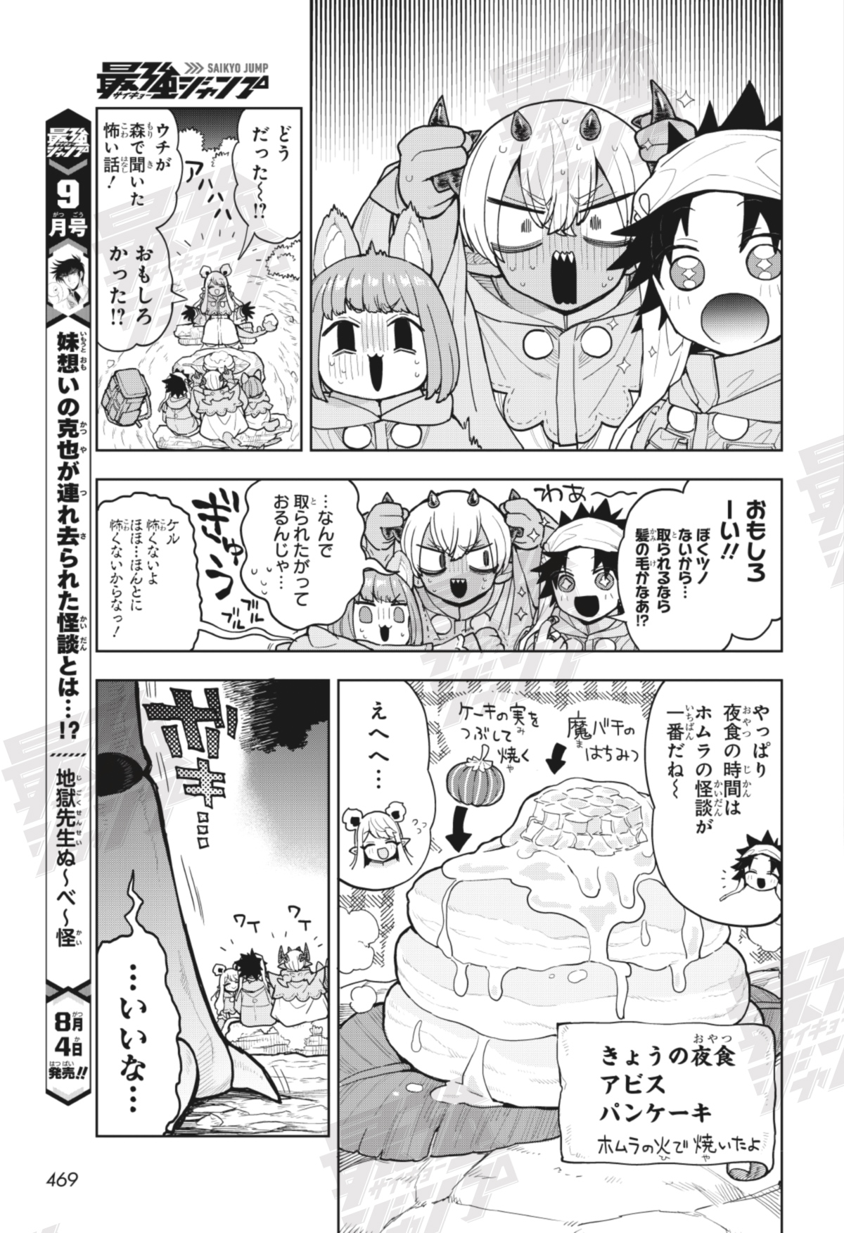 最強ジャンプ編集部 on X: 