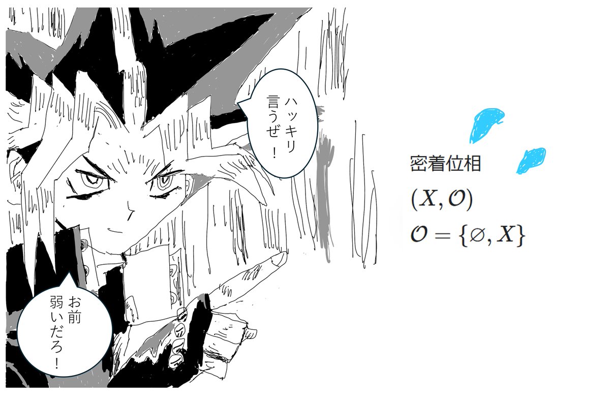 N_Y_Big_Apple's tweet photo. 密着位相に対してイキるファラオの絵を描きました https://t.co/LI6gBZU32H