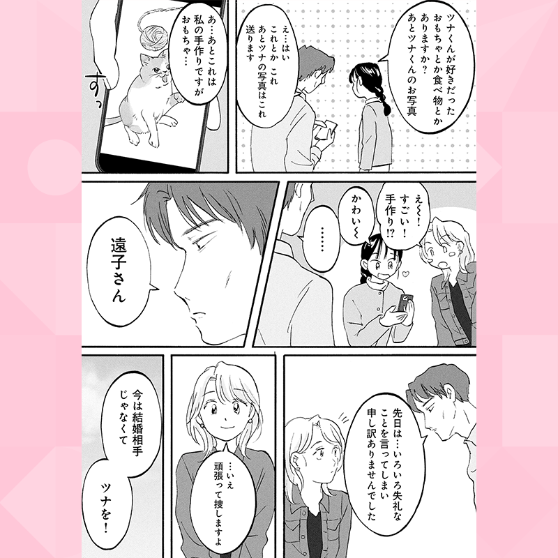 UNEXTComic_ori's tweet photo. 恋の悩みも人生の後悔も❗
現世のお悩みはおまかせください🏥

.*･ﾟ
『診霊カウンセラーナナコ』
🆕第21話-②更新💖
ﾟ･*.

U-NEXT「毎日無料」でcheck👀
https://t.co/bVjT5wVpuw

#UNEXTComic #UComiヨコ◀️ #漫画
@arinkochan08