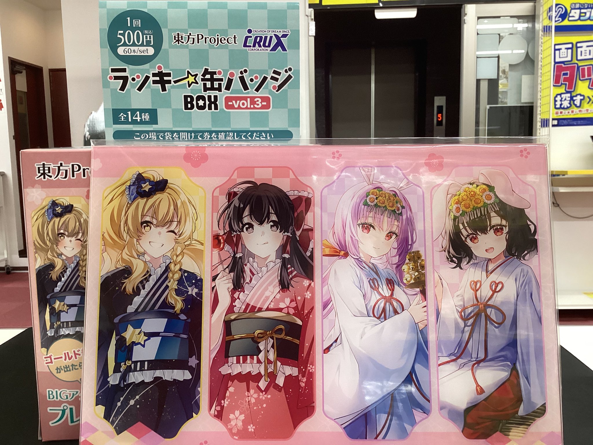 新品】東方Project ラッキー缶バッジBOX 因幡てゐ （東方Project