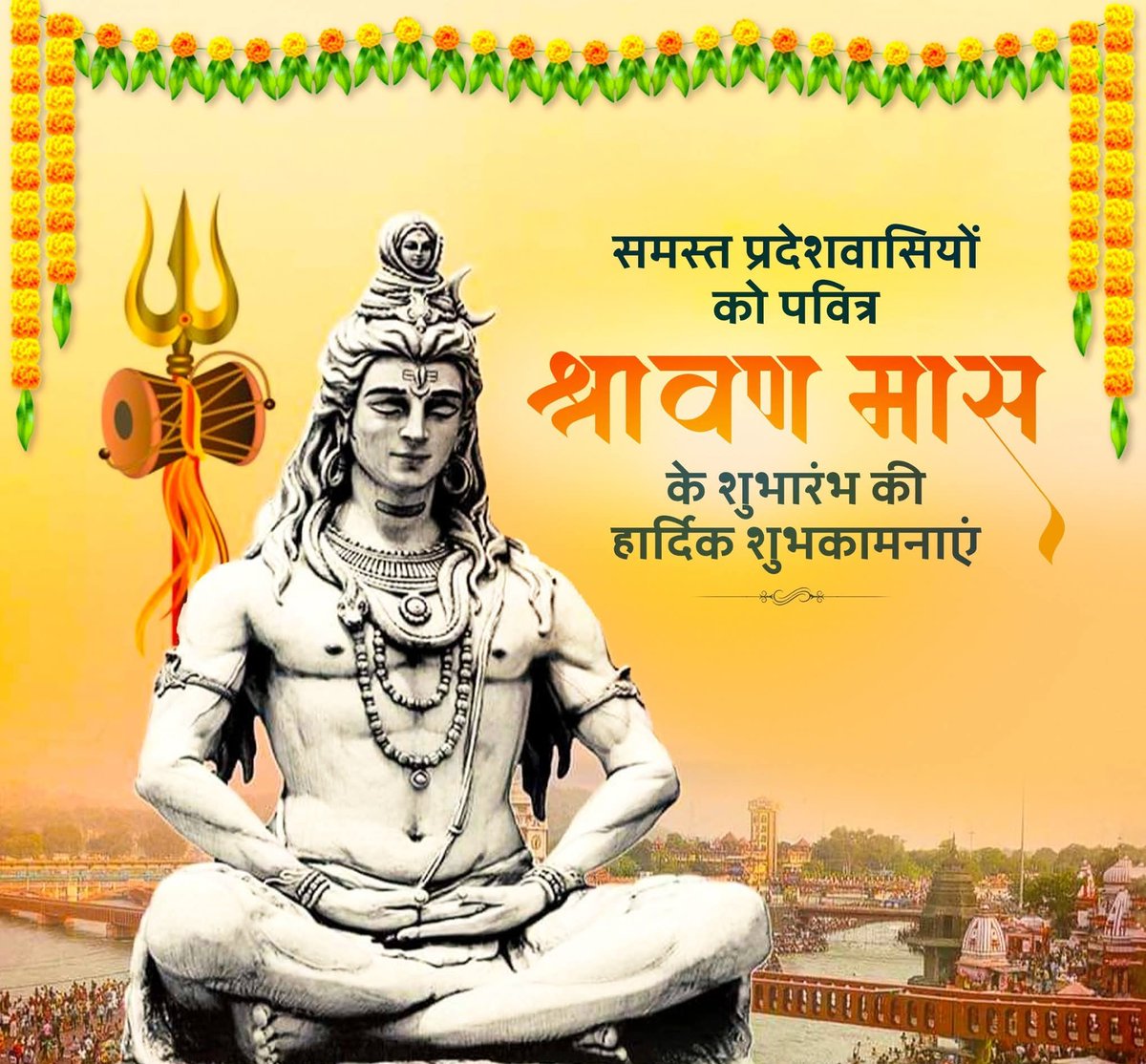 Dranjanisingh01's tweet photo. सभी को पवित्र श्रावण मास के शुभारम्भ की हार्दिक शुभकामनाएं। https://t.co/cOzjgePiTw