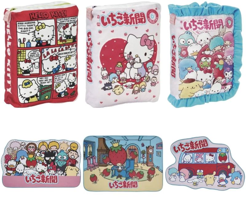サンリオ キティ いちご新聞 50周年記念 ブック型クッション ぬいぐるみ 最 安値 価格ゲーム・おもちゃ・グッズ - サンリオ キティ いちご新聞
