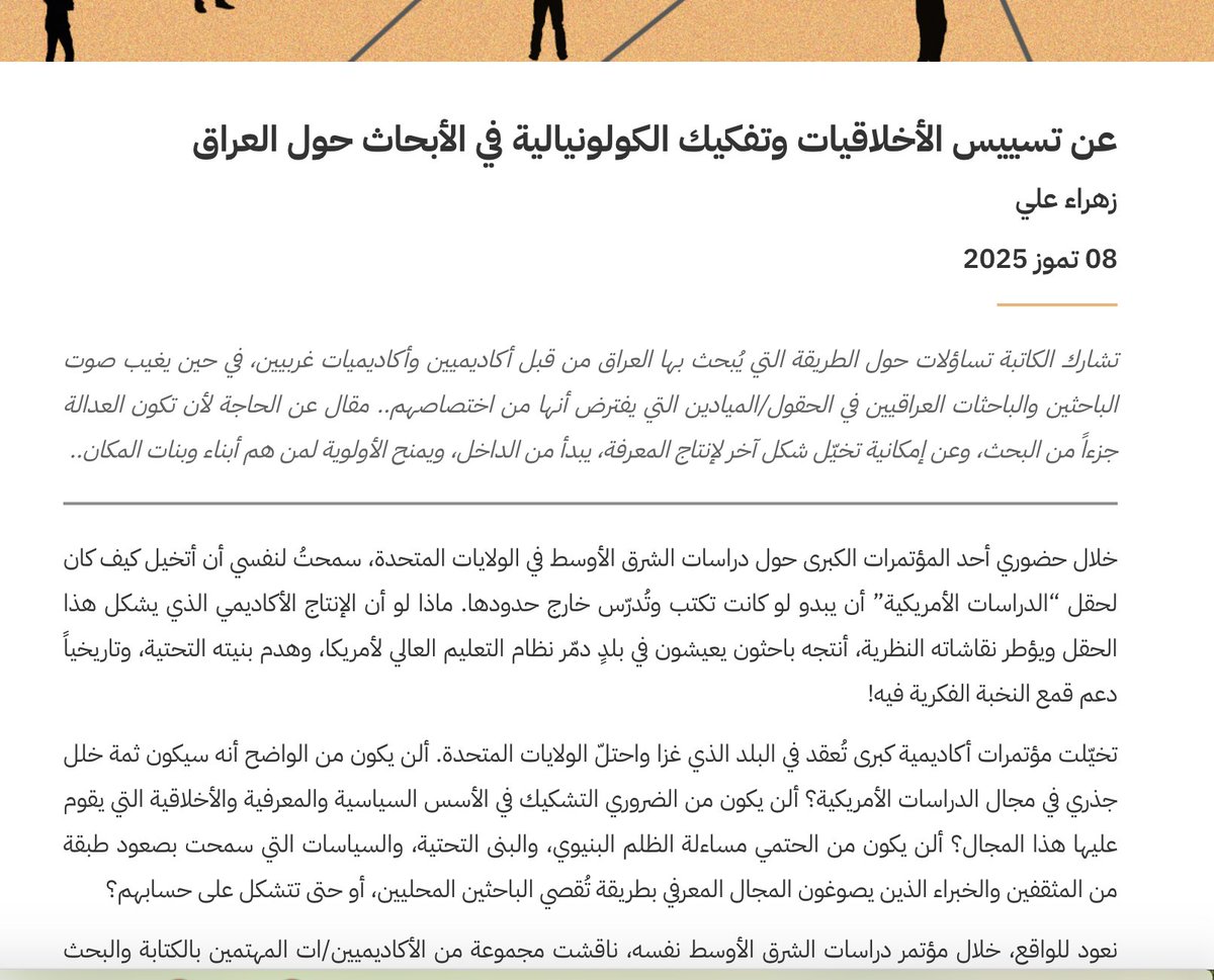 Zahra Ali زهراء علي (@zahrasociology) on Twitter photo لتفكيك #الكولونيالية في الأبحاث التي تعتبر اكاديمية نحن بحاجة إلى تسييس أخلاقيات البحث العلمي وطرح أسئلة جوهرية مثل: لمن تعود هذه الأبحاث؟ من يملكها؟ من تخدم؟ ومن سيستفيد منها؟ #العراق #تفكيك_الكولونيلية
<a href="/jummar_media/">Jummar Media</a> لتفكيك #الكولونيالية في الأبحاث التي تعتبر اكاديمية نحن بحاجة إلى تسييس أخلاقيات البحث العلمي وطرح أسئلة جوهرية مثل: لمن تعود هذه الأبحاث؟ من يملكها؟ من تخدم؟ ومن سيستفيد منها؟ #العراق #تفكيك_الكولونيلية
<a href="/jummar_media/">Jummar Media</a>